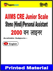 AIIMS CRE Junior Scale Steno (Hindi)/Personal Assistant One Liner Book in Hindi
