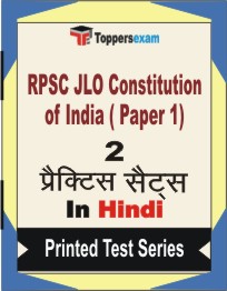 RPSC JLO Constitution of India (Paper 1) Book in Hindi - Question Paper / Practice Set