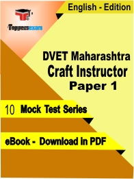 DVET Maharashtra Craft Instructor Paper 1 Test PDF Book In English - Mock Test/Practice Set