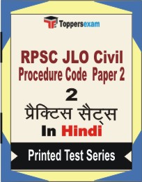 RPSC JLO Civil Procedure Code (Paper 2) Book in Hindi - Question Paper / Practice Set