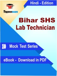 Bihar SHS Lab Technician Test PDF Book in Hindi - Mock Test/Practice Set