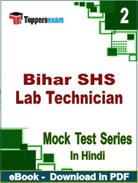 Bihar SHS Lab Technician Test PDF Book In Hindi - Question Paper