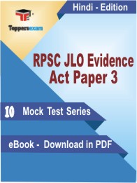 RPSC JLO Evidence Act Exam Paper 3 PDF Book In Hindi - Mock Test/Practice Set