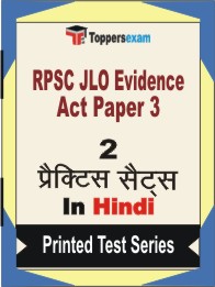 RPSC JLO Evidence Act Exam Paper 3 Book in Hindi - Question Paper / Practice Set