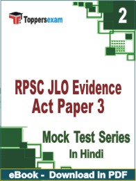 RPSC JLO Evidence Act Exam Paper 3 PDF Book In Hindi - Question Paper