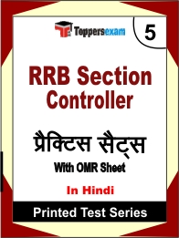 RRB Section Controller Book in Hindi - Mock Test / Practice Set