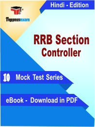 RRB Section Controller PDF Book In Hindi - Mock Test/Practice Set