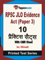 RPSC JLO Evidence Act (Paper 3) Book in Hindi - Practice Set