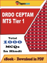 DRDO CEPTAM MTS Tier 1 PDF Book In Hindi - MCQ / Objective Questions