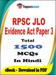RPSC JLO Evidence Act Paper 3 PDF Book In Hindi - MCQ / Objective Questions