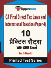 CA Final Direct Tax Laws and International Taxation (Paper-4) Book in Hindi - Practice Set
