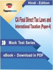 CA Final Direct Tax Laws and International Taxation (Paper-4) PDF Book In Hindi - Mock Test/Practice Set