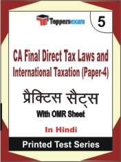 CA Final Direct Tax Laws and International Taxation (Paper-4) Book in Hindi - Mock Test / Practice Set