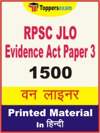 RPSC JLO Evidence Act Paper 3 One Liner Book in Hindi.