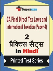 CA Final Direct Tax Laws and International Taxation (Paper-4) Book in Hindi - Question Paper / Practice Set