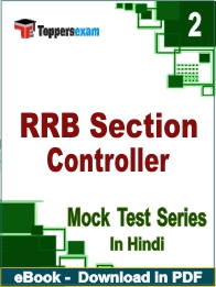 RRB Section Controller PDF Book In Hindi - Question Paper