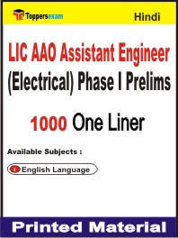 LIC AAO Assistant Engineer (Electrical) Phase 1 Prelims One Liner Book in Hindi