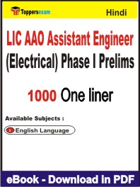 LIC AAO Assistant Engineer (Electrical) Phase 1 Prelims One Liner Book PDF in Hindi