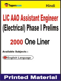 LIC AAO Assistant Engineer (Electrical) Phase 1 Prelims One Liner Book in Hindi