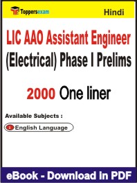 LIC AAO Assistant Engineer (Electrical) Phase 1 Prelims One Liner Book PDF in Hindi