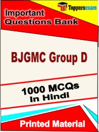 BJGMC Group D Book in Hindi - Objective MCQ