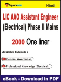 LIC AAO Assistant Engineer (Electrical) Phase 2 Mains One Liner Book PDF in Hindi