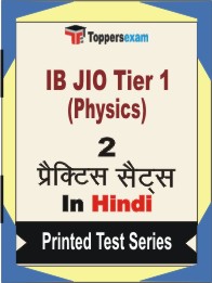 IB JIO Tier 1 (Physics) Book in Hindi - Question Paper / Practice Set