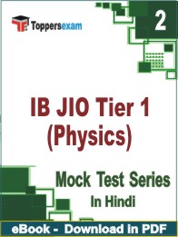 IB JIO Tier 1 (Physics) PDF Book In Hindi - Question Paper