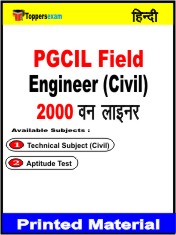 PGCIL Field Engineer (Civil) One Liner Book in Hindi