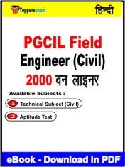 PGCIL Field Engineer (Civil) One Liner Book PDF in Hindi