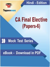CA Final Elective (Papers-6) PDF Book In Hindi - Mock Test/Practice Set