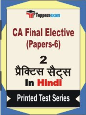 CA Final Elective (Papers-6) Book in Hindi - Question Paper / Practice Set