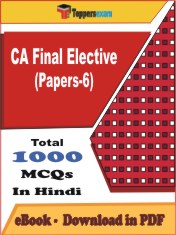 CA Final Elective (Papers-6) PDF Book In Hindi - MCQ / Objective Questions