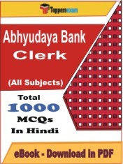 EBook of Abhyudaya Bank Clerk Exam, PDF Format in Hindi