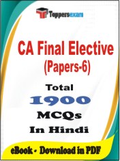 CA Final Elective (Papers-6) PDF Book In Hindi - MCQ / Objective Questions
