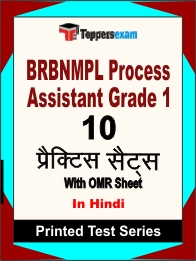 BRBNMPL Process Assistant Grade 1 Book in Hindi - Practice Set