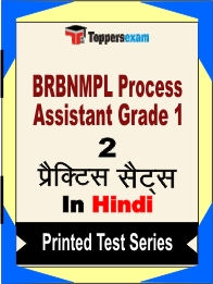 BRBNMPL Process Assistant Grade 1 Book in Hindi - Question Paper / Practice Set