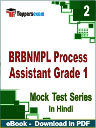 BRBNMPL Process Assistant Grade 1 PDF Book In Hindi - Question Paper