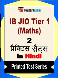 IB JIO Tier 1 (Maths) Book in Hindi - Question Paper / Practice Set