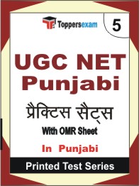 UGC NET Punjabi Book in  Punjabi - Mock Test / Practice Set