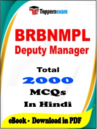 BRBNMPL Deputy Manager Exam PDF Book In Hindi - MCQ / Objective Questions