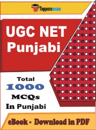 UGC NET Punjabi PDF Book in Punjabi - MCQ / Objective Questions