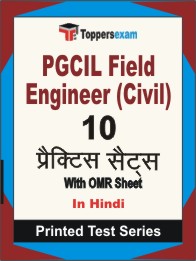 PGCIL Field Engineer (Civil) Book in Hindi - Practice Set