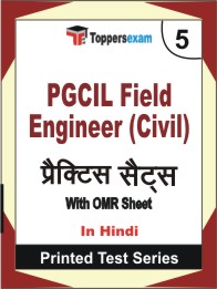 PGCIL Field Engineer (Civil) Book in Hindi - Mock Test / Practice Set