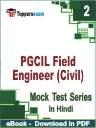 PGCIL Field Engineer (Civil) Test PDF Book In Hindi - Question Paper