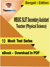 WBSSC SLST Secondary Assistant Teacher (Physical Science) PDF Book In Bengali - Mock Test/Practice Set