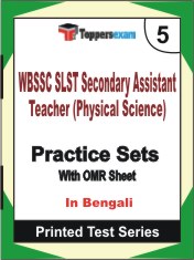 WBSSC SLST Secondary Assistant Teacher (Physical Science) Book in Bengali - Mock Test / Practice Set