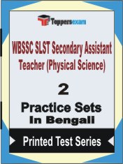 WBSSC SLST Secondary Assistant Teacher (Physical Science) Book in Bengali - Question Paper / Practice Set