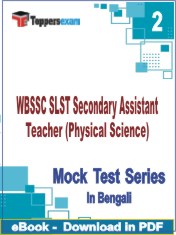 WBSSC SLST Secondary Assistant Teacher (Physical Science) PDF Book In Bengali - Question Paper