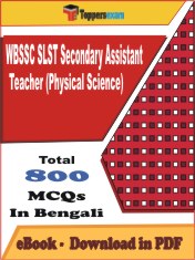 WBSSC SLST Secondary Assistant Teacher (Physical Science) PDF Book In Bengali - MCQ / Objective Questions